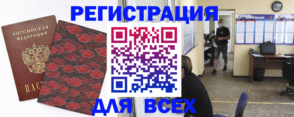 временная регистрация надежно в Очёре