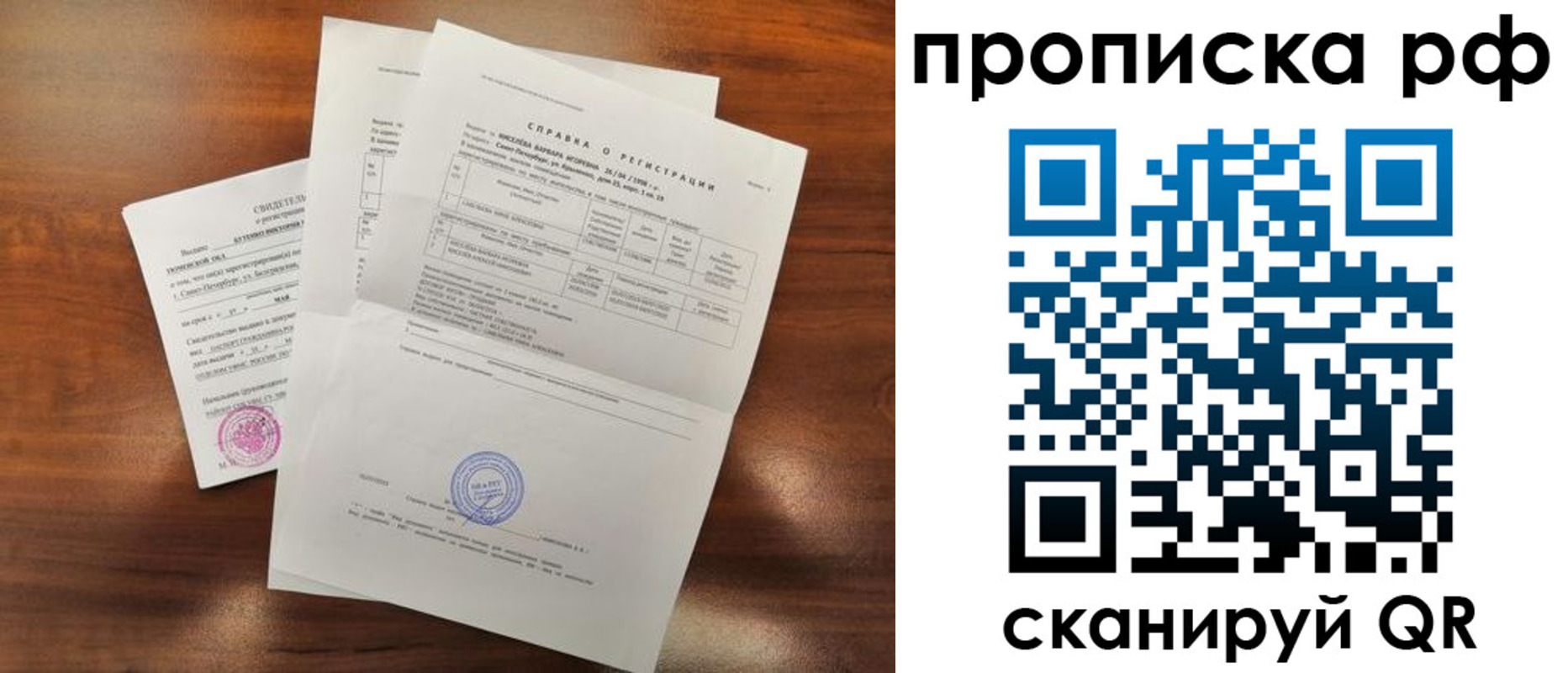 прописка для школы в Очёре