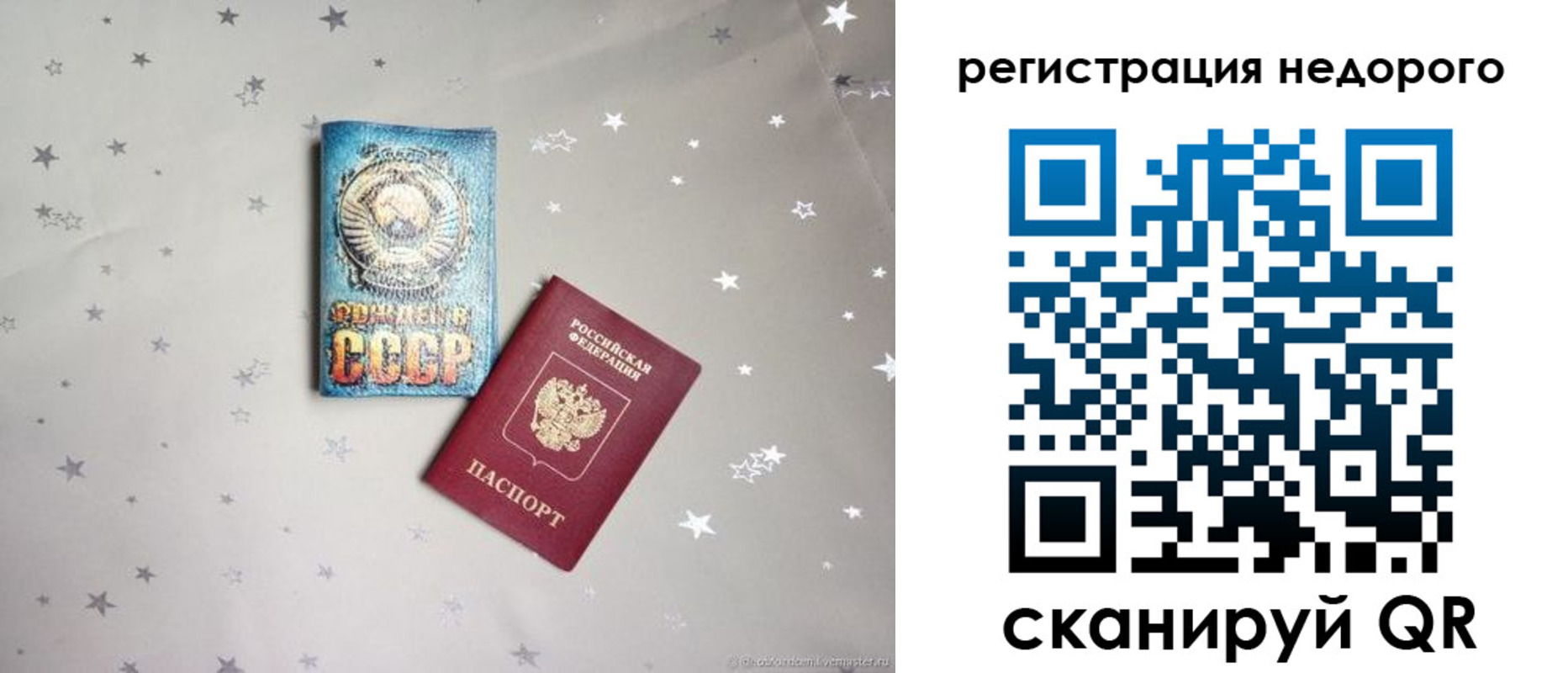 прописка для работы в Очёре