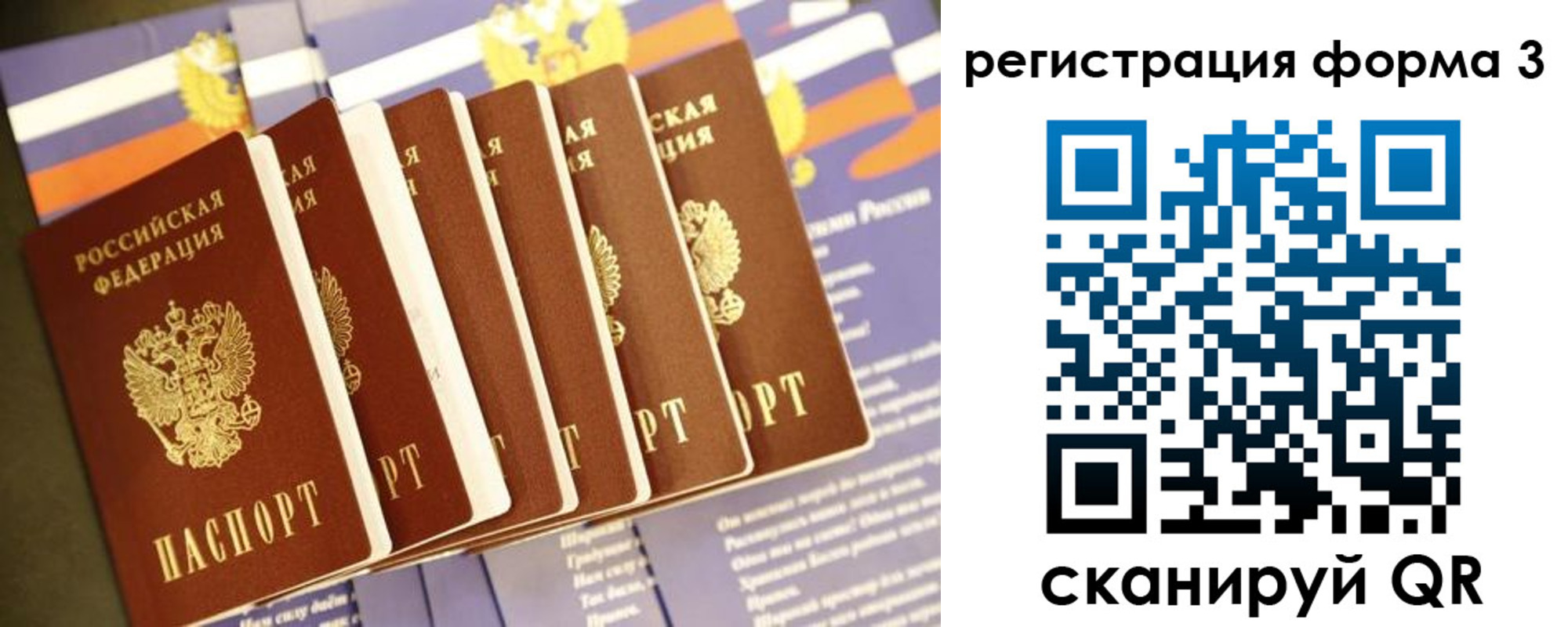 прописка штамп в Очёре