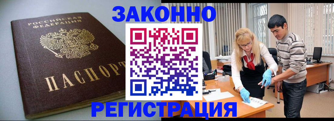 купить прописку в Очёре