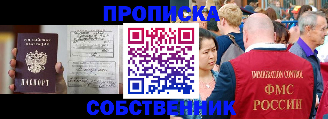 временная регистрация гарантия в Очёре