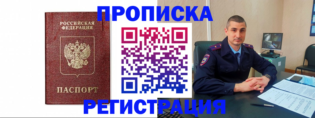 временная регистрация 2025 в Очёре