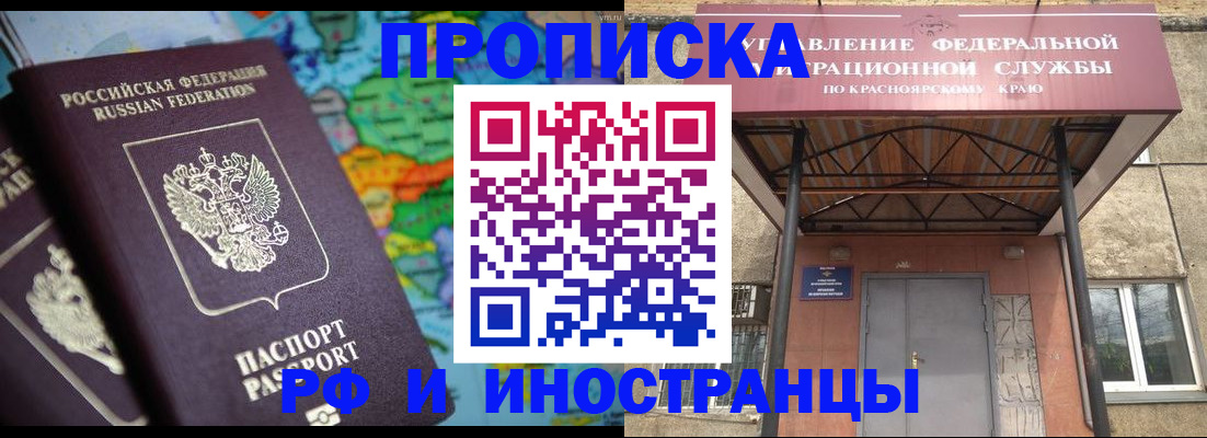 временная регистрация недорого в Очёре