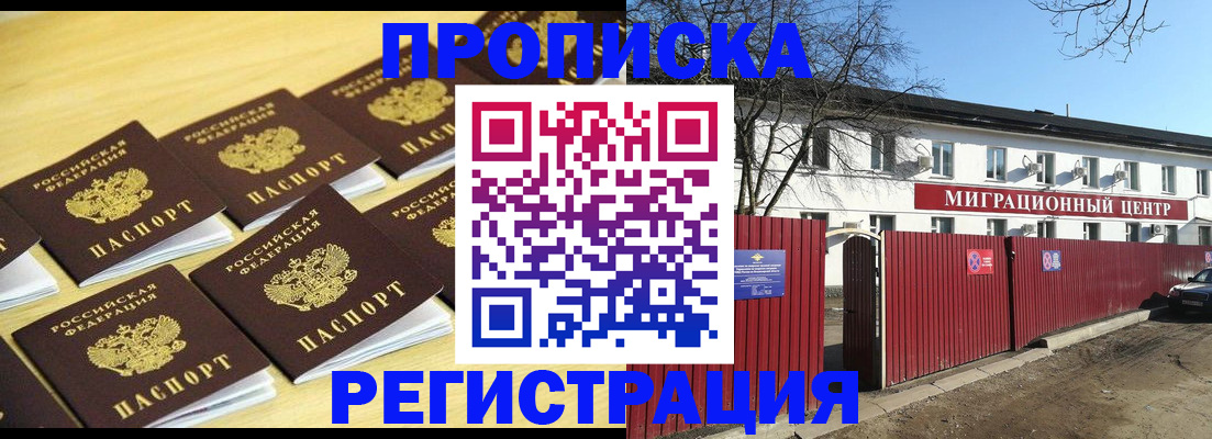 временная регистрация 2025 в Очёре