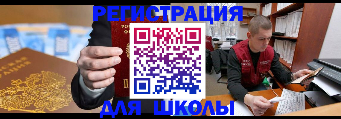 прописка в квартире в Очёре