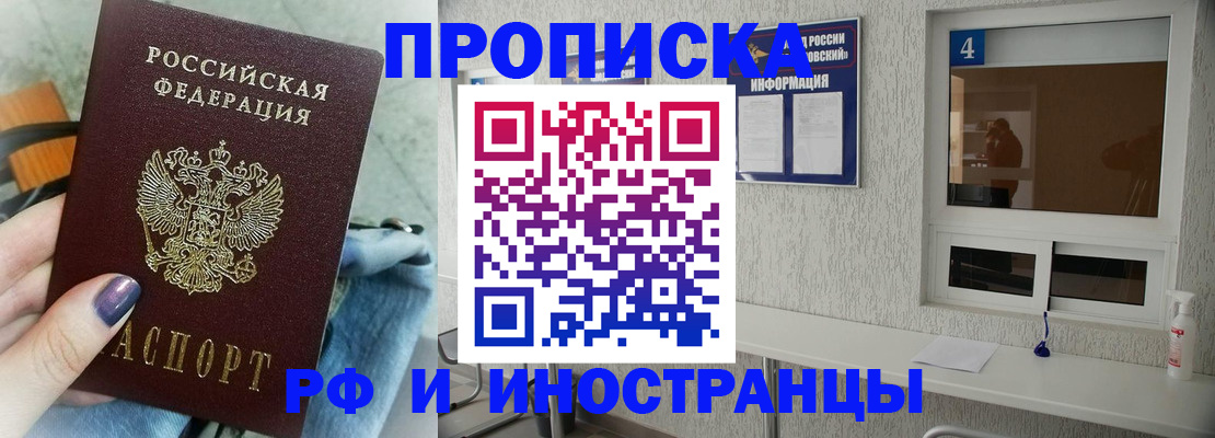 временная регистрация для всех в Очёре