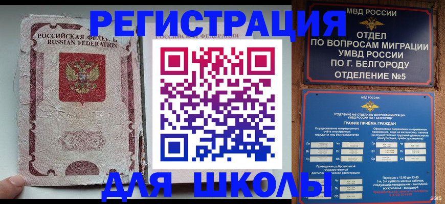 прописка штамп в Очёре